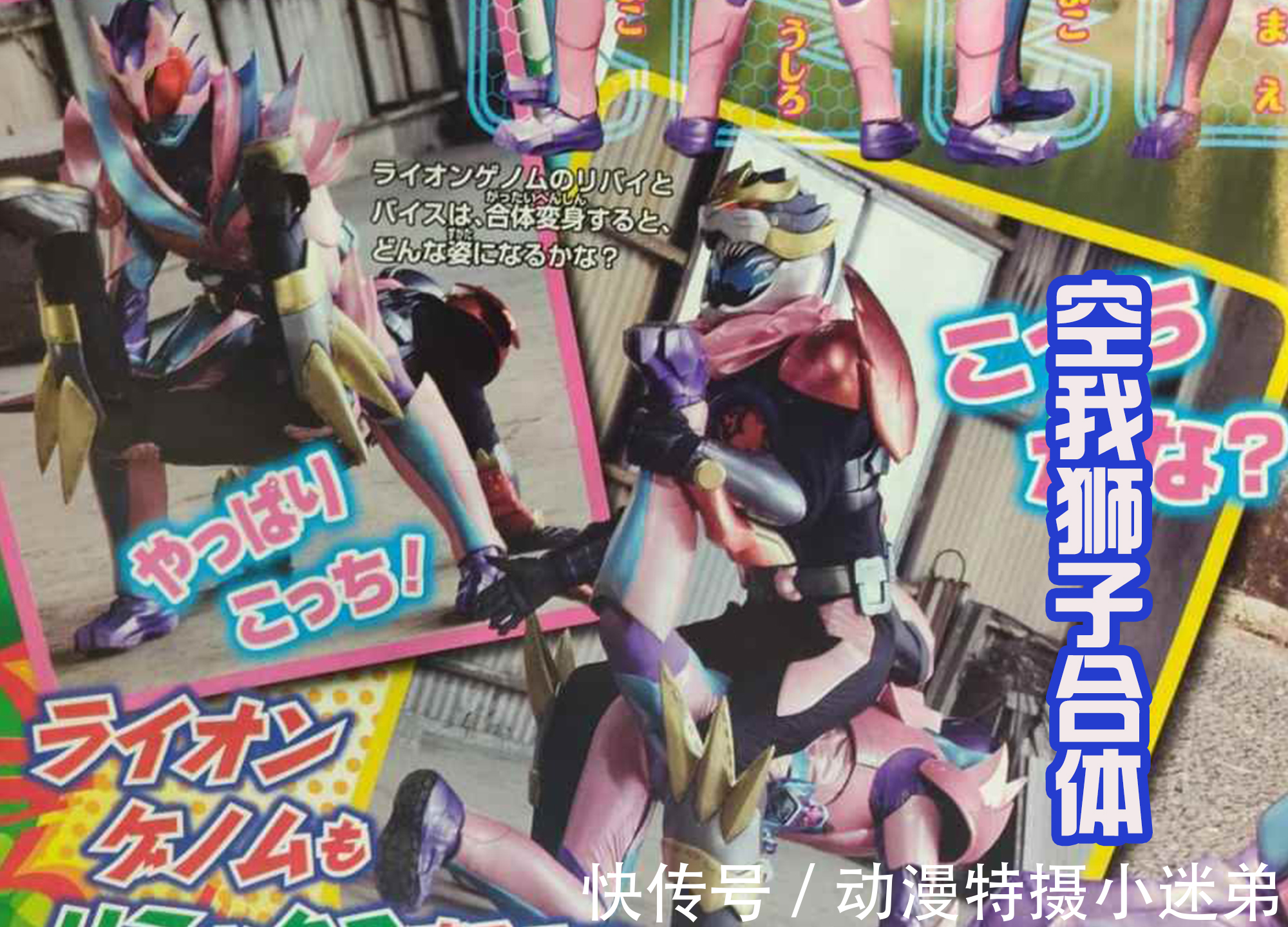 假面骑士|《假面骑士Revice》10月份情报,三大形态登场,二骑亮相