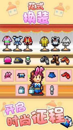 住宅梦物语 v2.1.4破解版-劳模下载