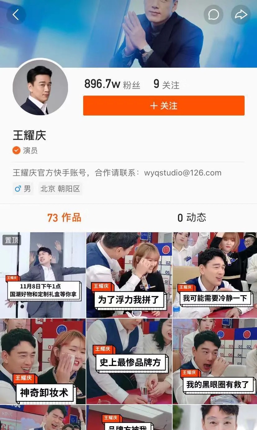 MCN|你在看直播带货，我在追MCN机构的江湖戏