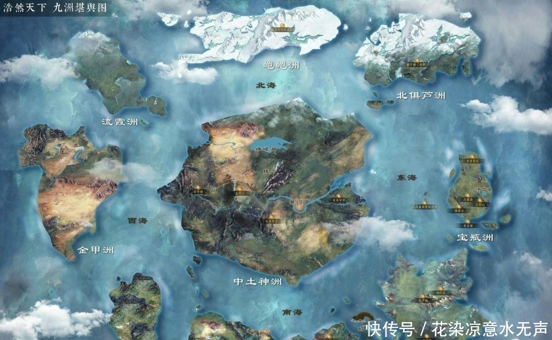 正史|「剑来」浩然正史——平荒记1