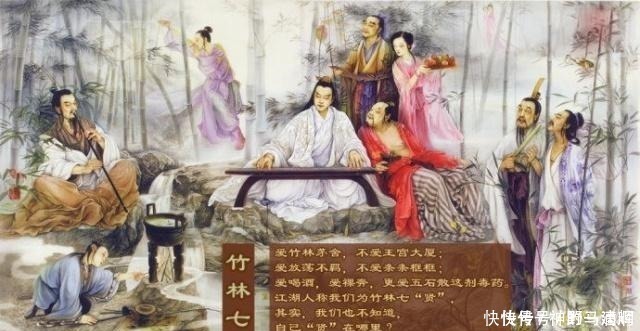 何为“魏晋风流”你能效仿这几位名士的行为,你也就风流了