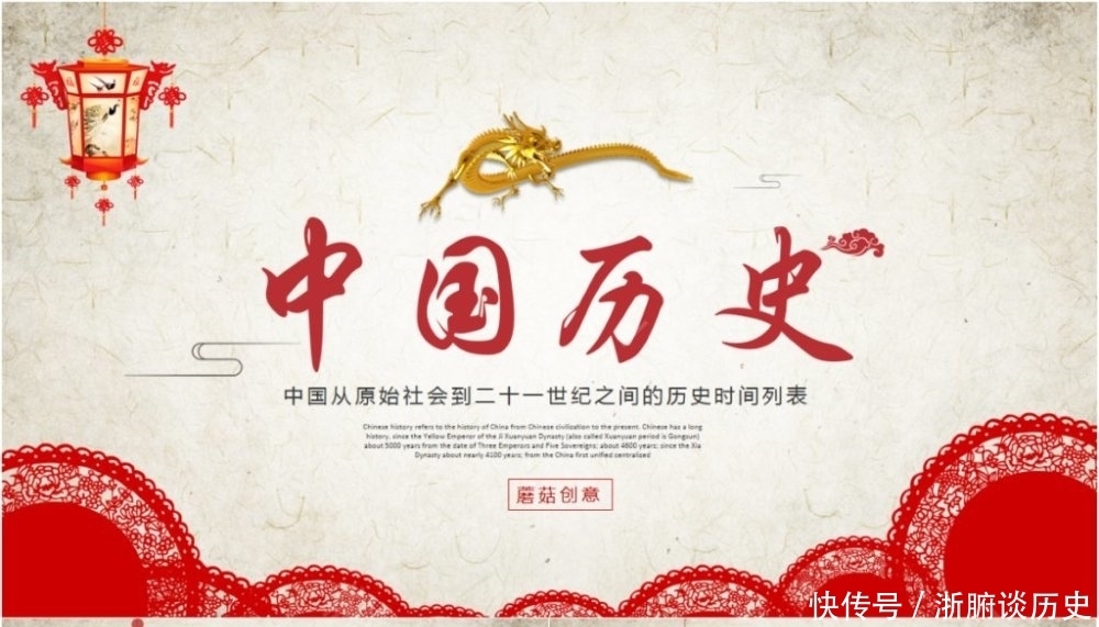 中国历史朝|最全的朝代更迭顺序表,顺口溜,拿走不谢