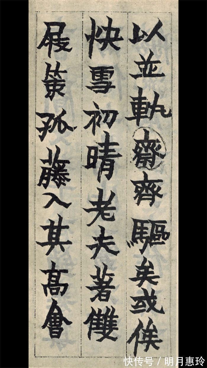 菖蒲&他为了糊口55岁才拿起毛笔,74岁竟敢这样写楷书…