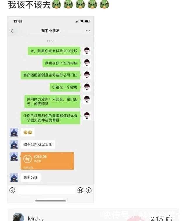 |沙雕段子：如果一个人尿在通电的插排上，电流会不会顺着尿把人电死？