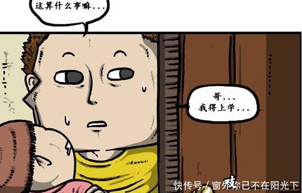 男子|搞笑漫画拥有天使的面孔,魔鬼般身材的年轻男子
