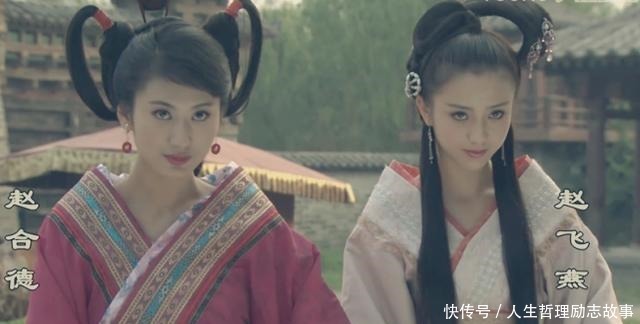 孩子|原本古代四大美女中有赵飞燕,为何后来被抹掉了都怪她太能作!