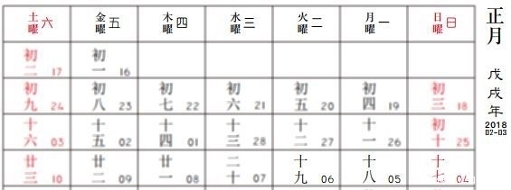 传统历法纪年多版本订制,邀您提供创意思路,意见征集中!