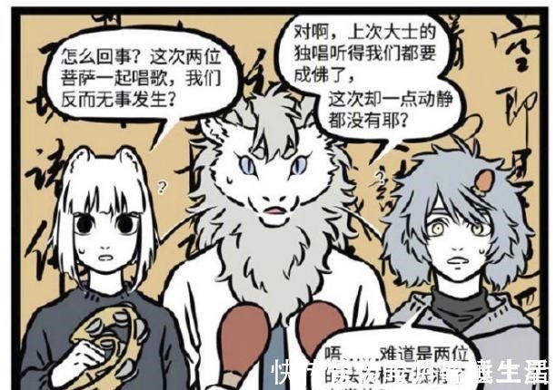 大赛|非人哉翻唱大赛,烈烈疯狂抢麦,菩萨也爱唱歌,神仙们都是麦霸