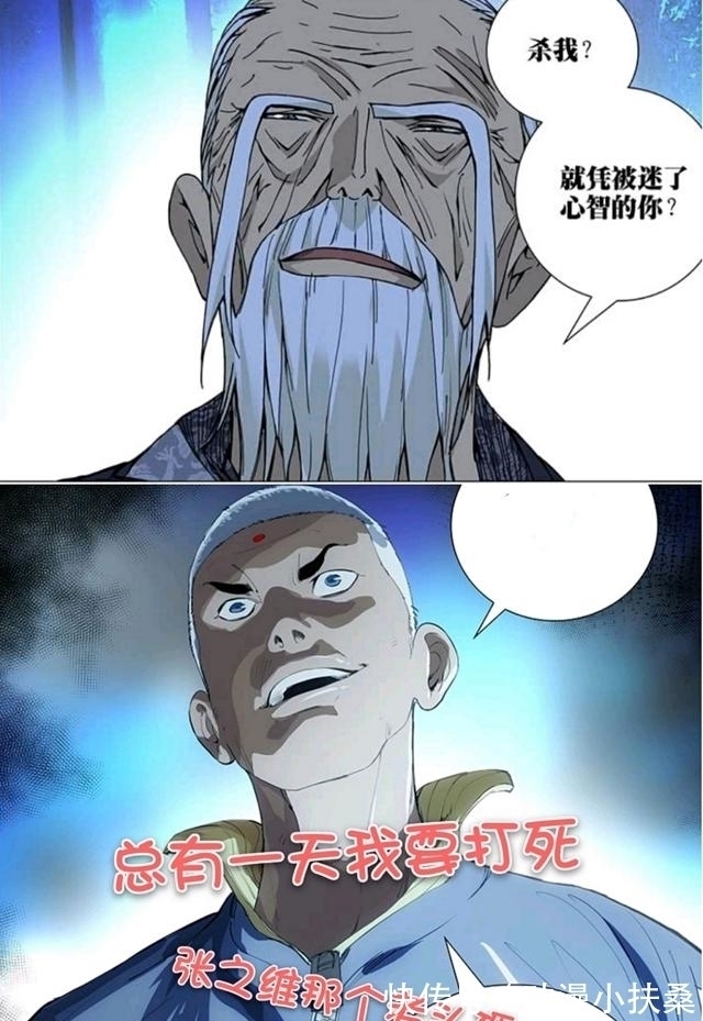 张之维|一人之下:丁嶋安与张之维的差距!他竟有四种方式干掉张之维!