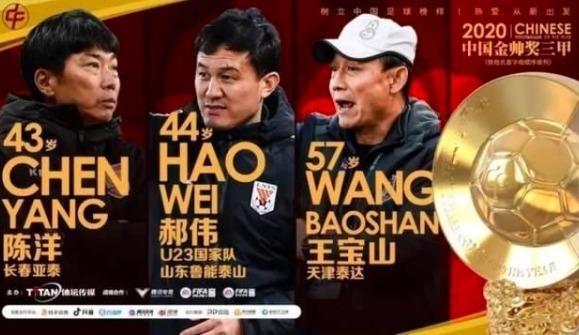 联赛|优秀!足协杯郝伟激活李霄鹏不用的2大“废材”球员,中超金帅实至名归