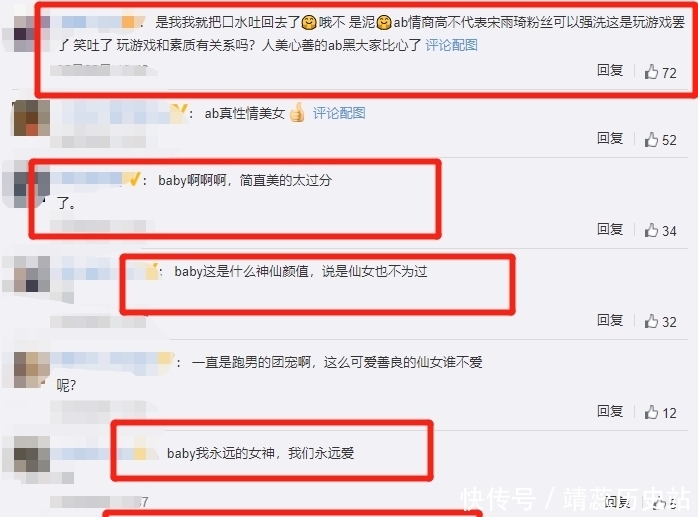 枕头 宋雨琦节目拿枕头砸baby的脸,baby强忍笑意,生图却暴露真实颜值