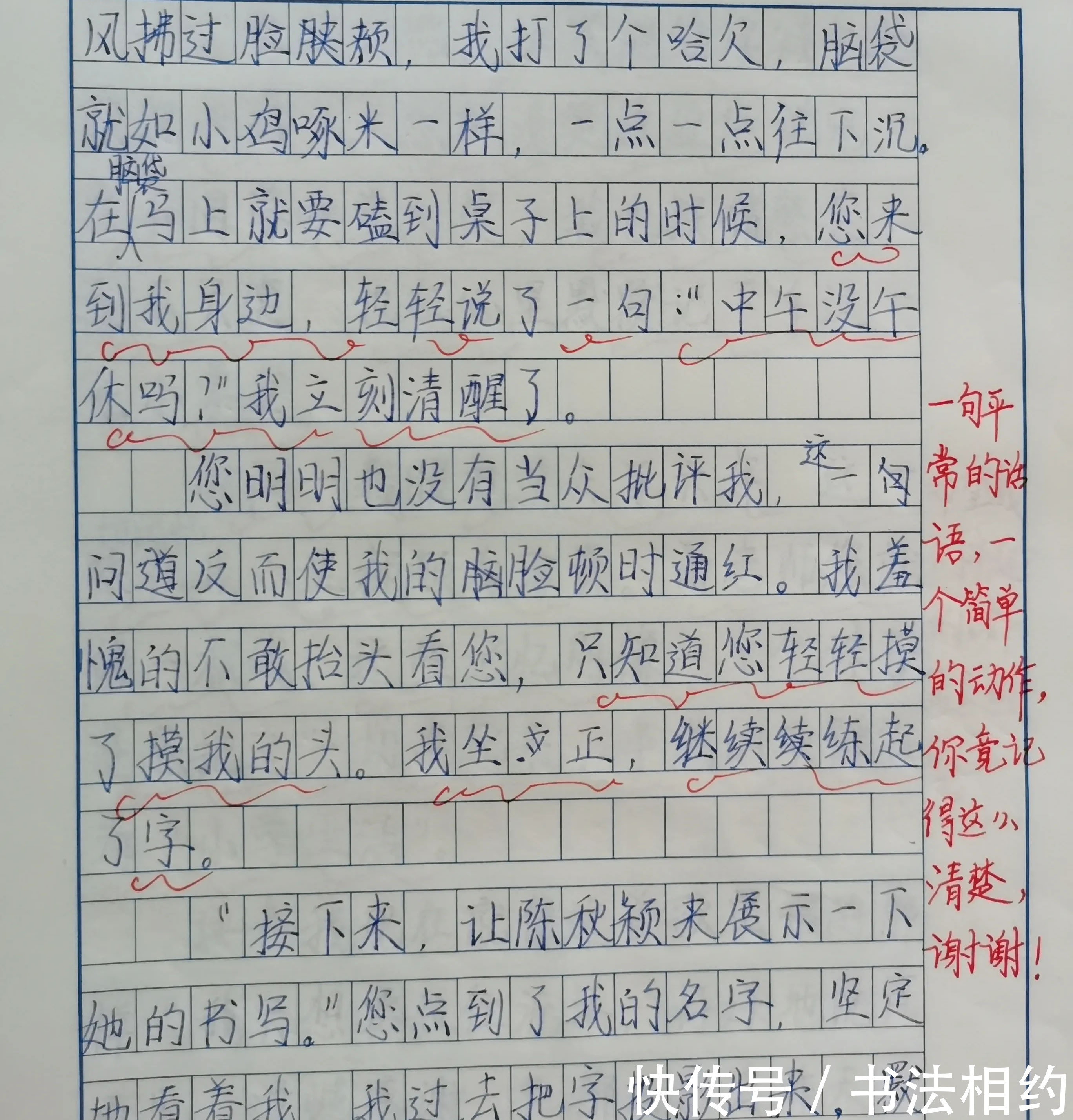 字迹|家长晒六年级老师的作文评语，不但有温度，而且字迹堪比神仙字体