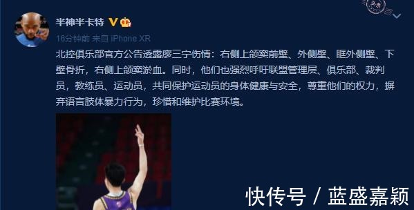 马布里|心疼!4骨折1瘀血!马布里强硬喊话,孙铭徽不依不饶,当事人发声!