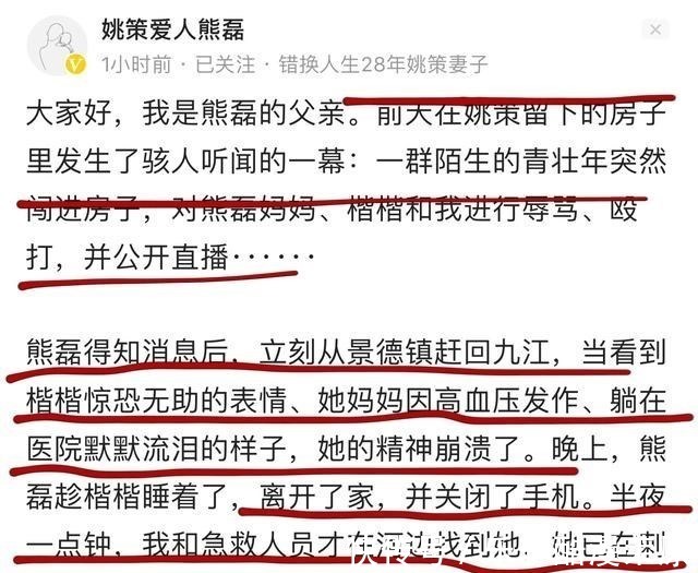 争房$争房大战愈演愈烈，熊磊父亲被逼拿刀自救而熊磊大半夜跑河边