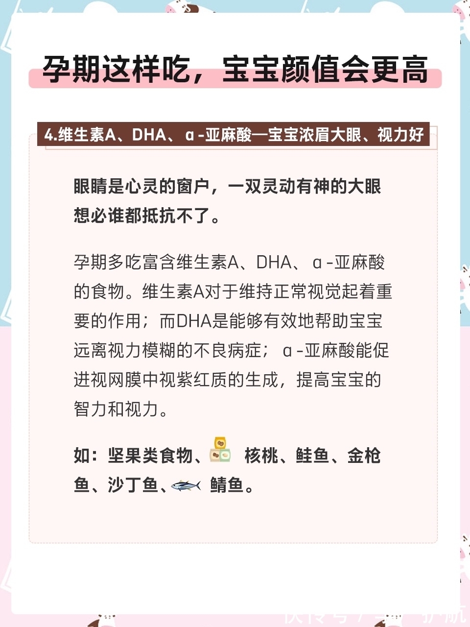 孕期|孕期这样吃,宝宝健康又漂亮??