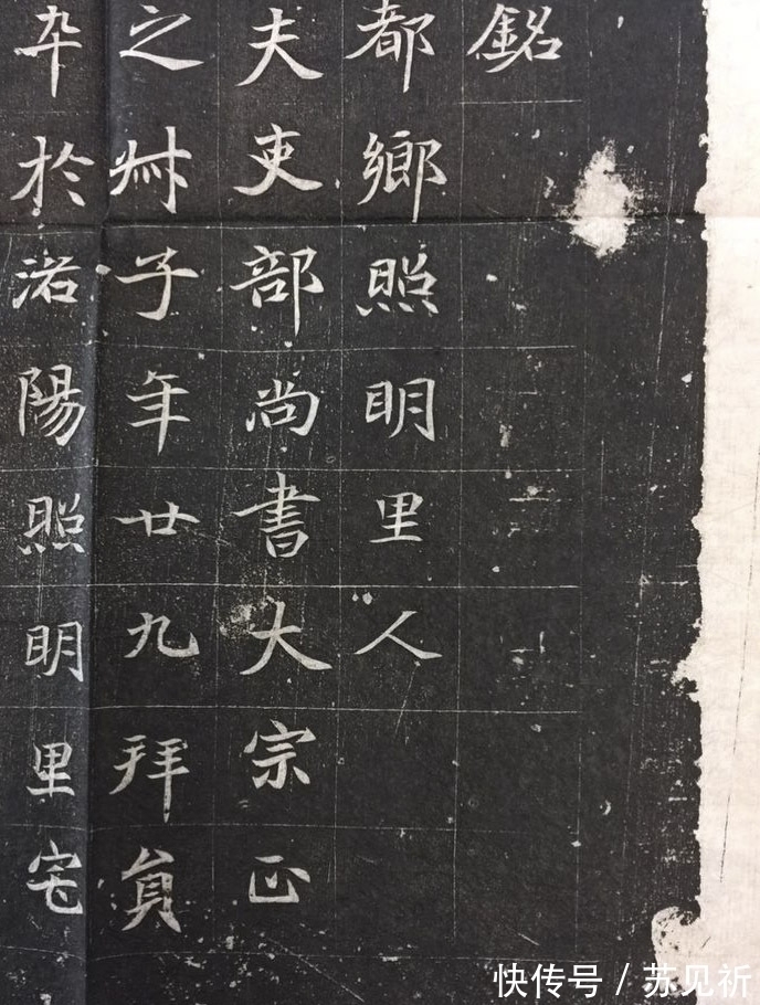 推算@北魏《元倪墓志》:拉长特定笔画以求字势开张