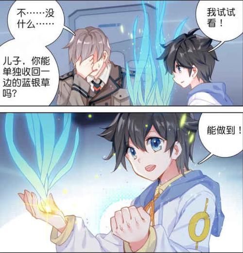 平凡|终极斗罗：为了让蓝轩宇“平凡”，蓝潇为他编造了3个谎言！