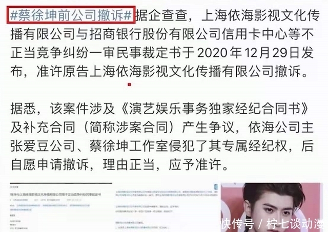 奔跑吧蔡徐坤涅槃重生，刚出道被压榨3年，年仅19岁惹上3.2亿官司