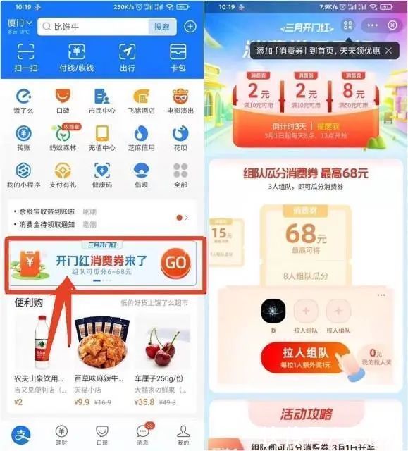 品牌|支付宝重压搜索运营，走了和微信、百度不同的路