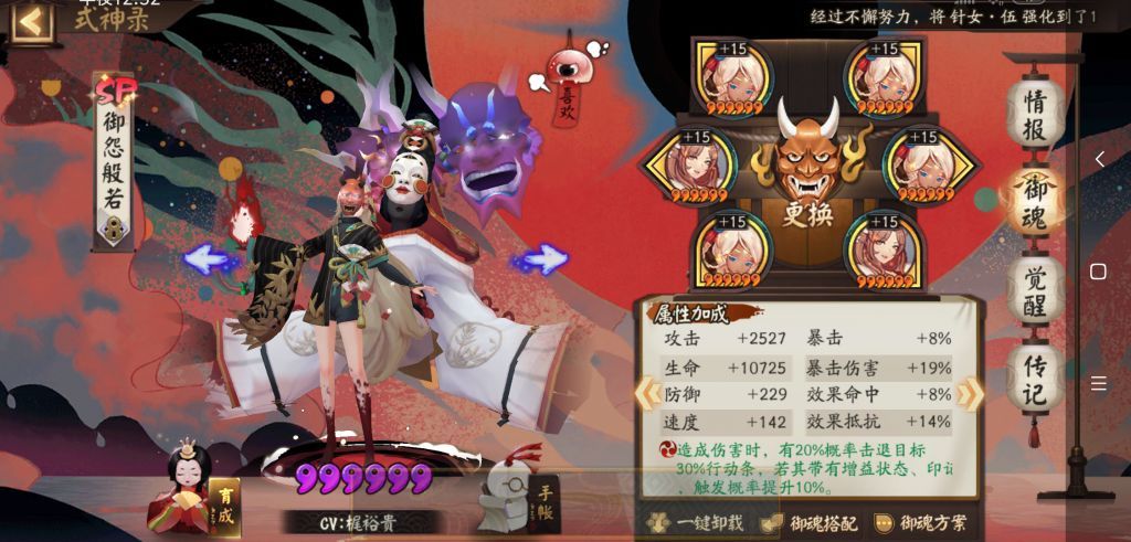 胜率|阴阳师：84胜率，30*低保攻略