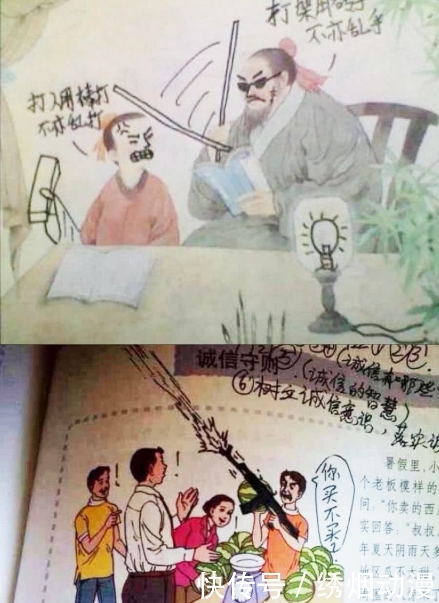 小学生|小学生课本VS中学生课本，看到他们不同的涂鸦，网友：太搞笑！