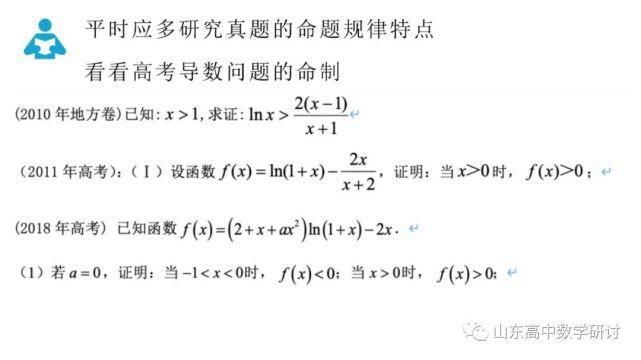 备考|一定要好好看！从各地市命题探究2021高考命题研判和最后两周备考策略