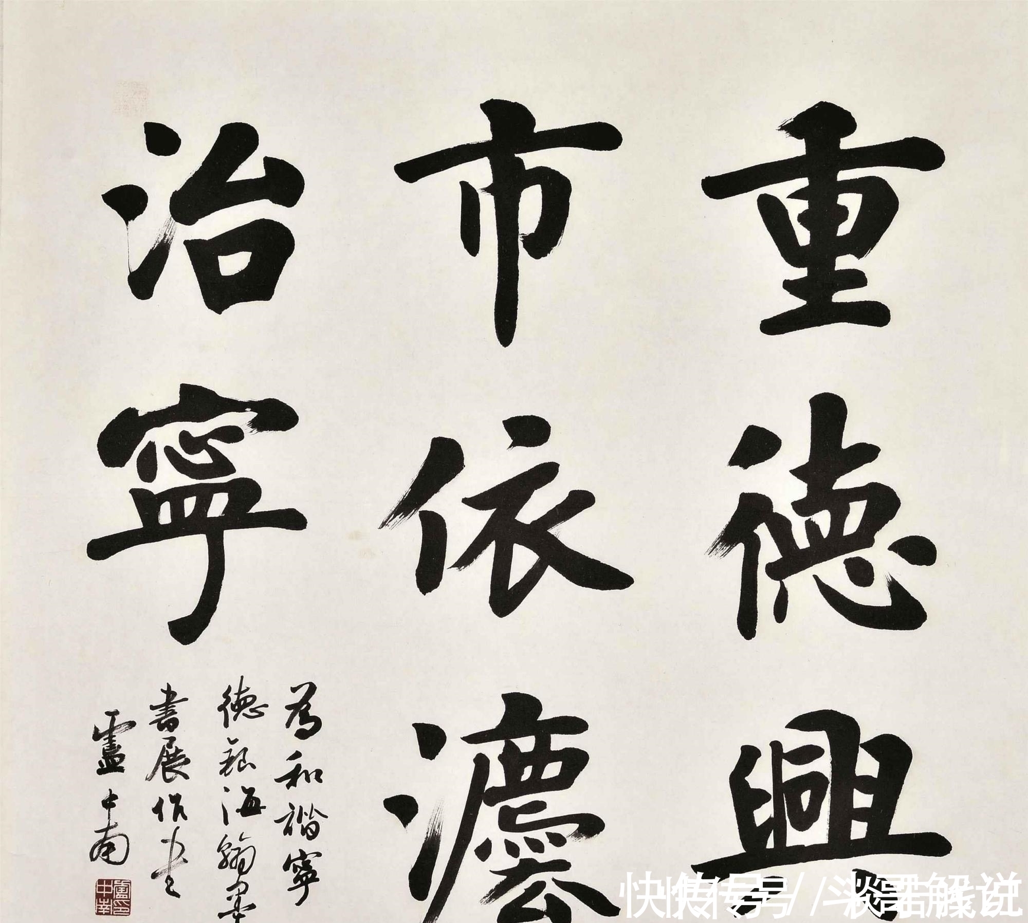 作业|楷书能够快写吗?卢中南:速度快了,书法训练的难度降低了