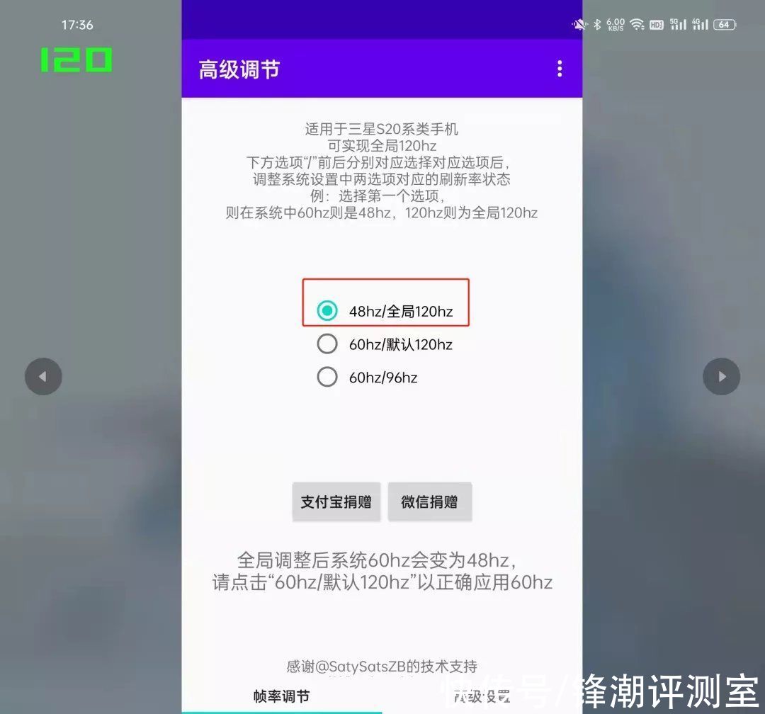 oppo|技巧篇：开启全局120Hz刷新率后，我的手机再也没卡过了