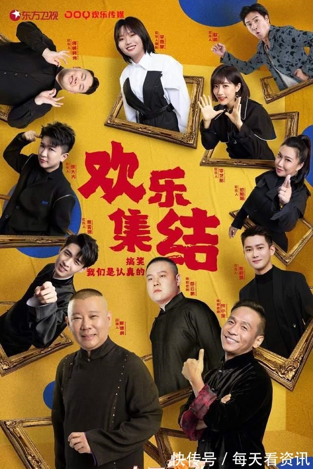 綜藝|上周末綜藝收視率出爐,《王牌6》跌下神壇,黑馬綜藝登頂奪冠!