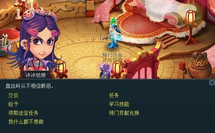 梦幻|梦幻西游：可能是最全的门派介绍——盘丝洞