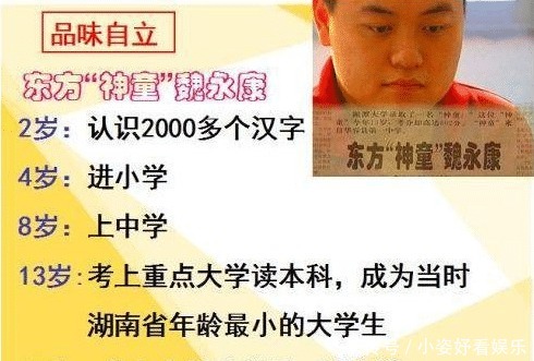 喂饭|读书读傻了的神童,上大学还要母亲喂饭,现在情况怎么样?