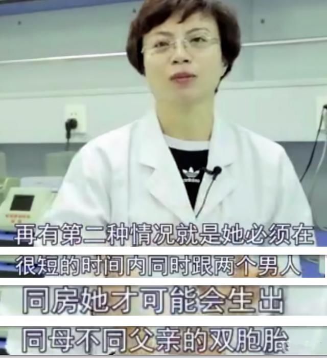 位父亲|双胞胎出生,同一个妈却有两个爹,医生:几率比中彩票还低