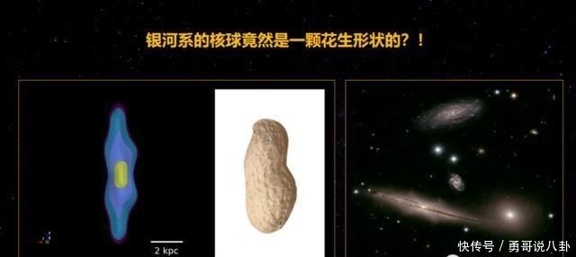 旋涡 我们竟然在银河系的中心,发现了一颗花生米