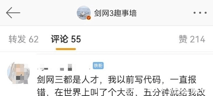 bug|Bug处理不了怎么办？世界频道喊“大哥”，神仙玩家5分钟改好