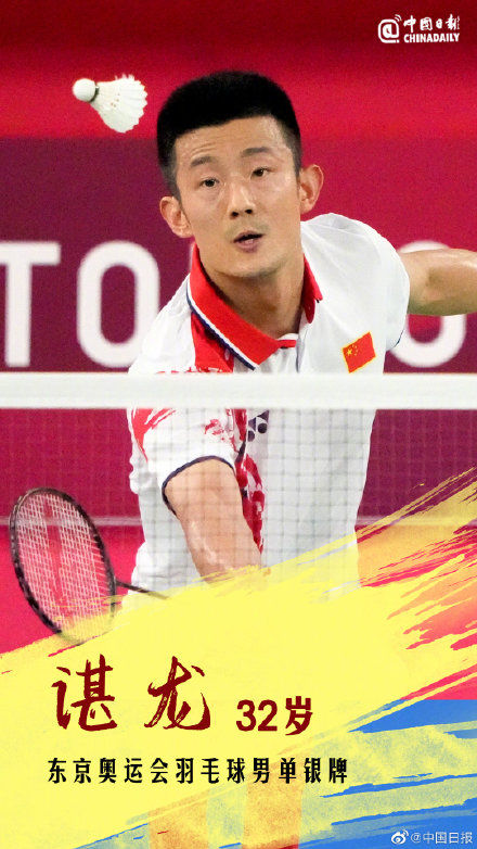 谌龙|奥运治好了我的年龄焦虑 转给有需要的人！