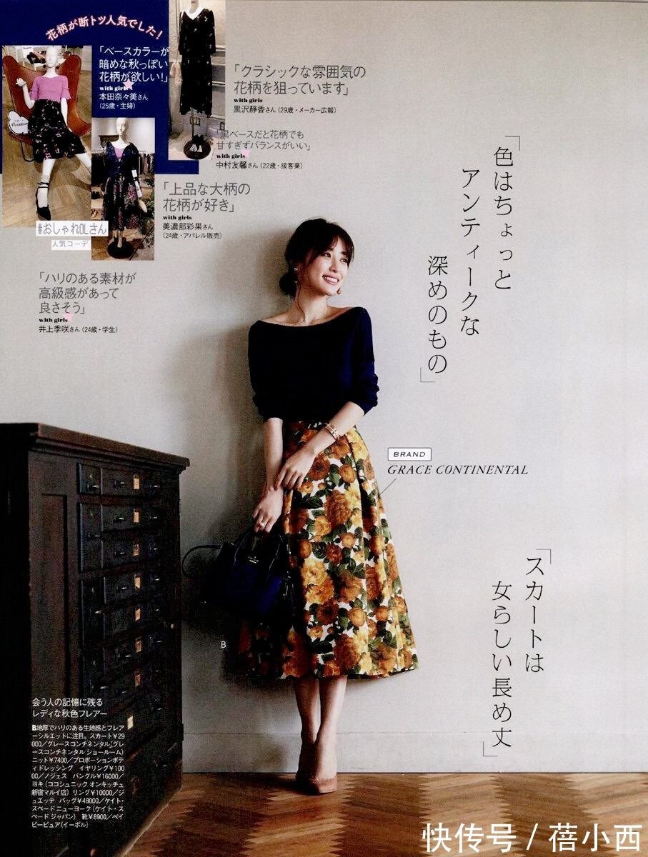 秋装|比连衣裙有女人味比裤子优雅,半身裙才是精致女人,秋装的首选