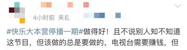 袁隆平|《快本》:遇大事及时停播,观众们好感度上涨,收视第一实至名归