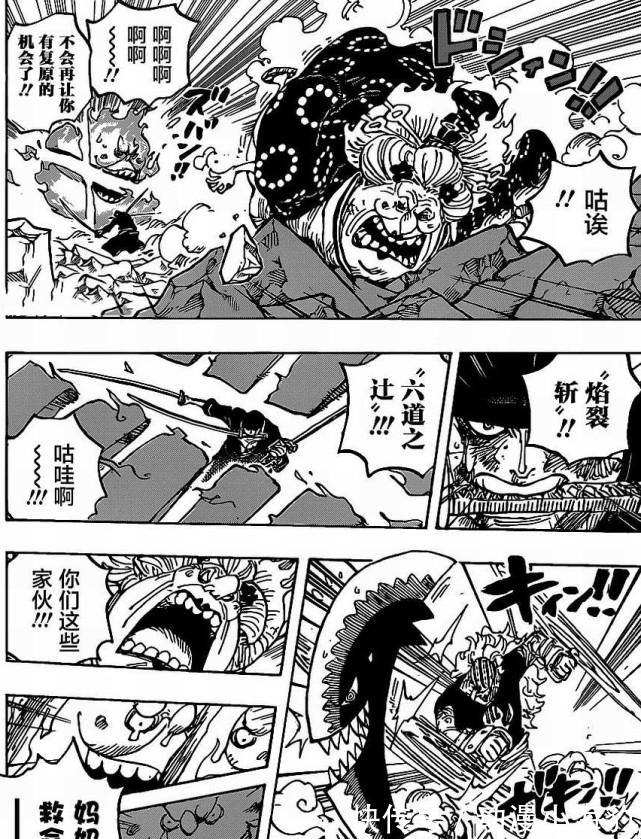 四皇大妈|海贼王:路飞霸气太强,罗用能力转移不了!