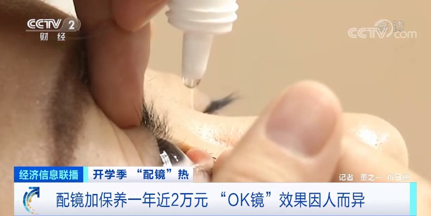 验光|医院眼科“爆棚”！近2万元的近视眼镜火了，效果好吗？