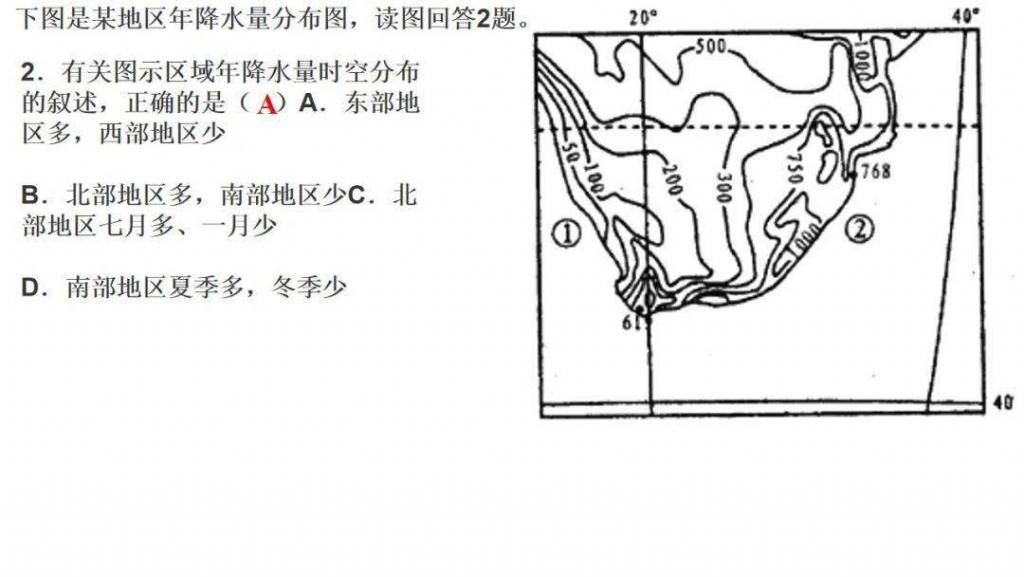 世界气候类型（高三一轮复习）