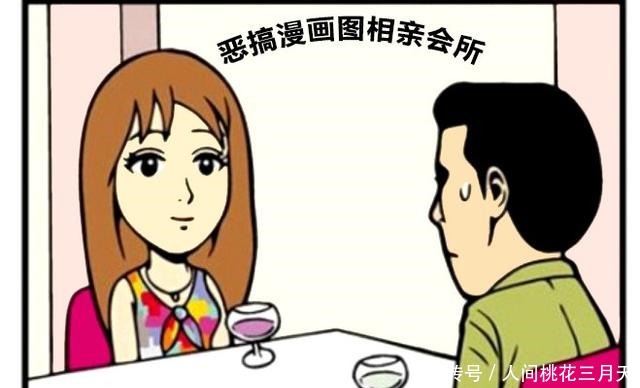 恶搞漫画图婚姻中介