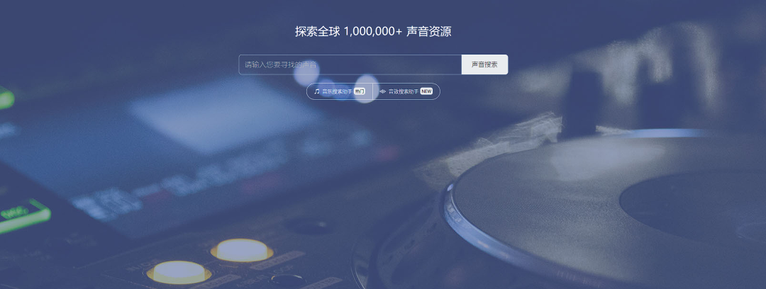 Pexels/Mixkit/淘声三个宝藏无版权素材网站,这是我不花钱就能下载的吗?-HEU8