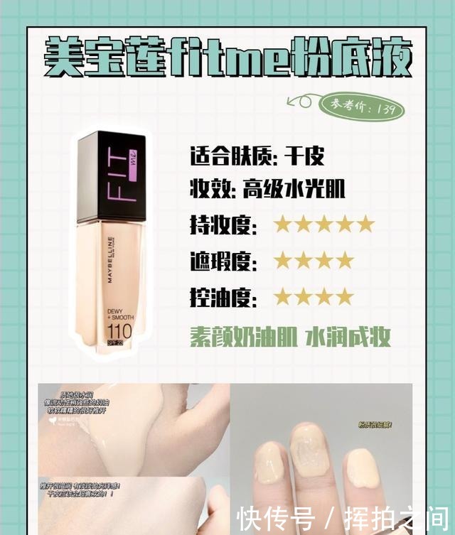 油皮|盘点9款值得买的粉底液,干皮油皮敏感肌看过来!