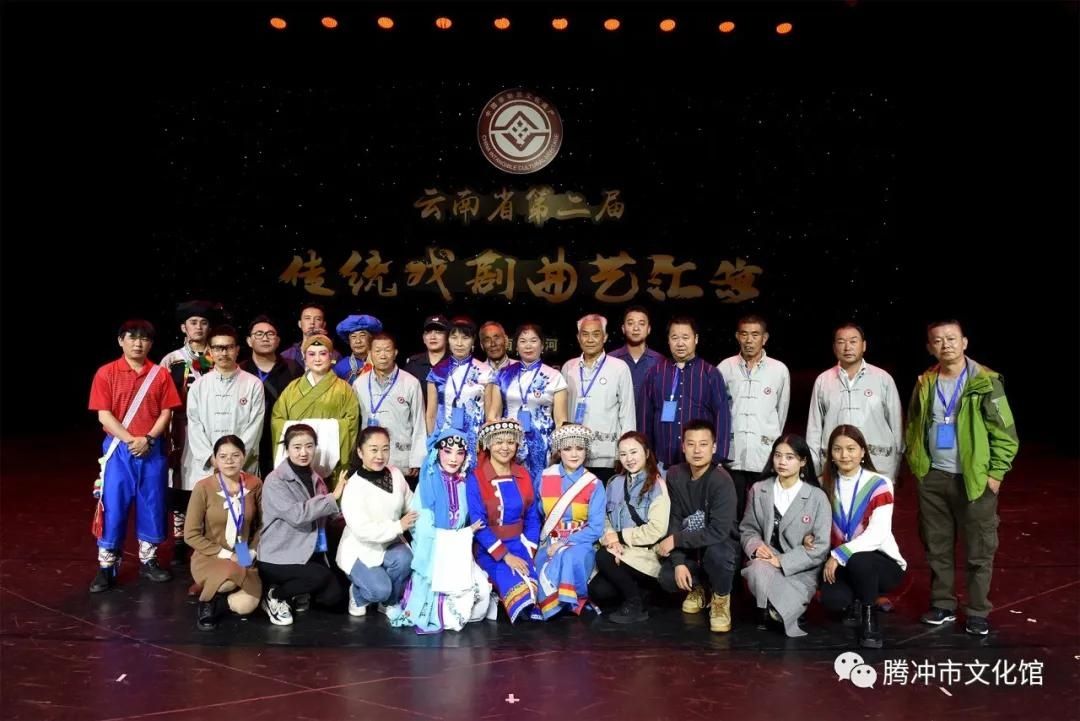  节目获得|传统戏剧曲艺展演落幕，腾冲剧目喜获佳绩