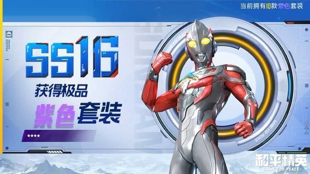 赛罗奥特曼|“吃鸡”7款奥特曼套装抢先看,原汁原味经典还原,重新相信光