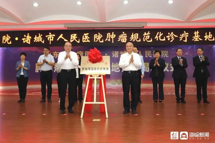 区域|诸城市人民医院被确定为市级区域医疗中心和市级神经专科区域医疗中心