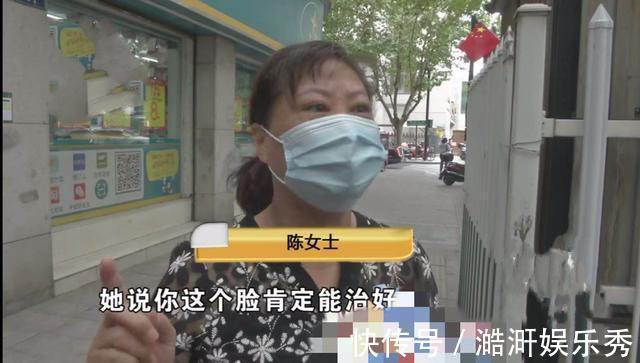 常回家看看|花3万割脸做祛斑,大妈痛苦难当斑更重了,“女儿”:她欠我1万