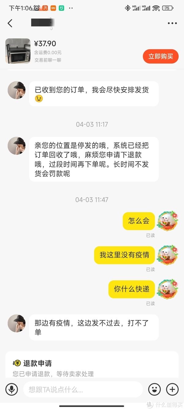 光猫|YQ期间买个厨房置物架想为NAS机架腾出空间，太难了！！