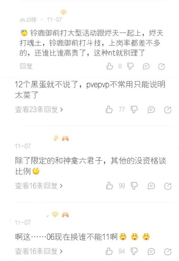 衡量|阴阳师：0617不如舅妈，1比1兑换不成立？式神价值该怎么衡量