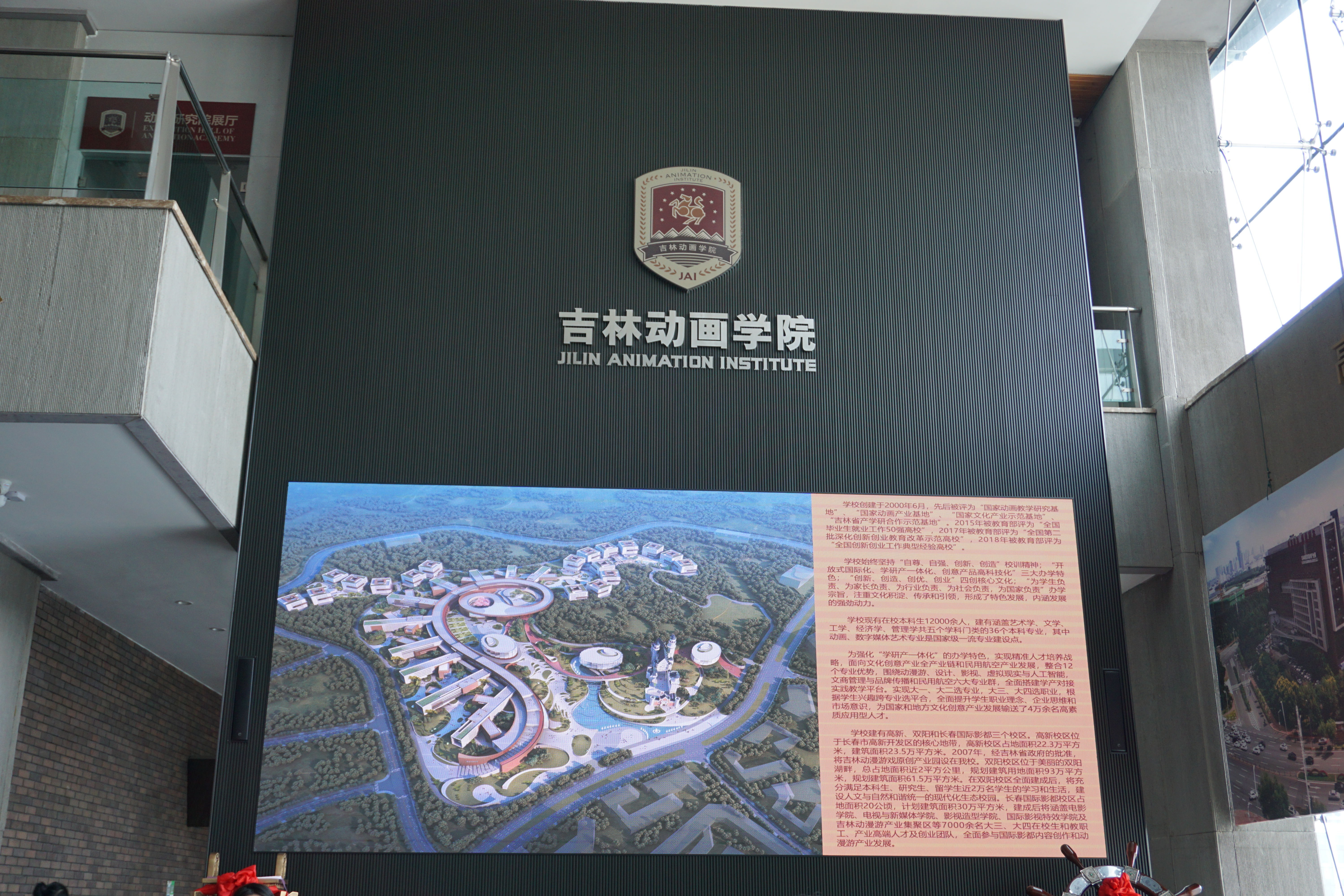 文化产业|吉林动画学院聚焦“学研产一体化” 打造创新教育模式新高点 激发文创产业新动能